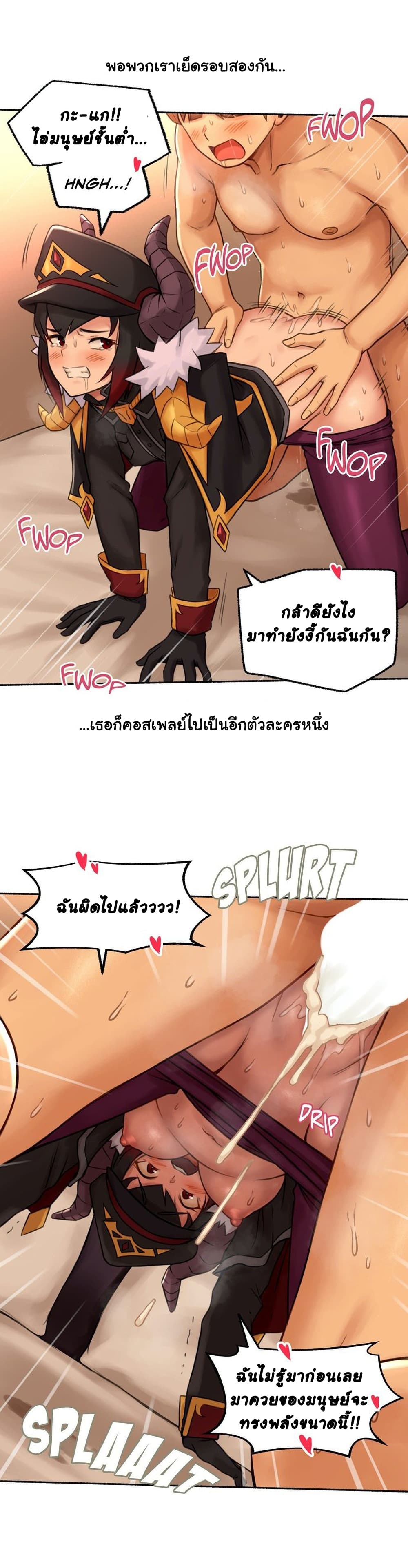 Sexual Exploits ตอนที่ 69 (38)